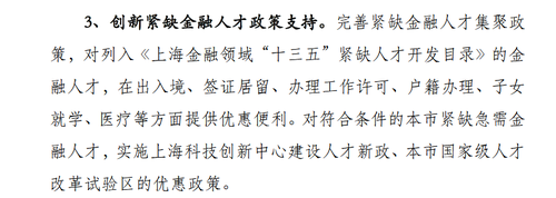 持有cpa证书可直接落户2.png