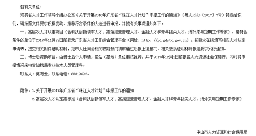 持有cpa证书可直接落户3.png
