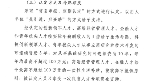 持有cpa证书可直接落户4.png