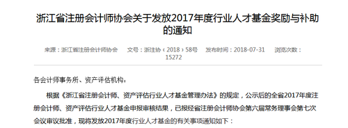 持有cpa证书可直接落户5.png