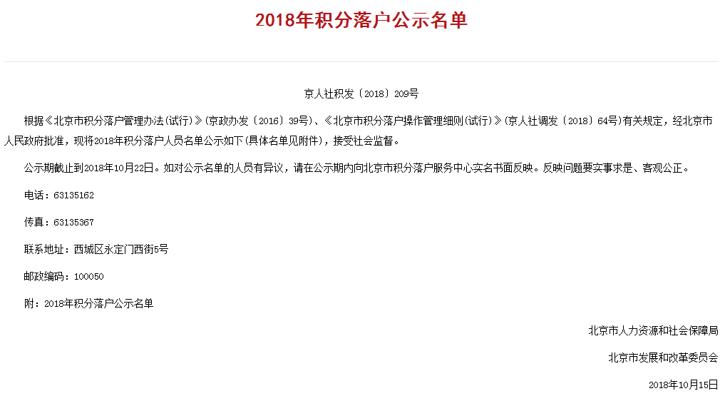 持有cpa证书可直接落户.png