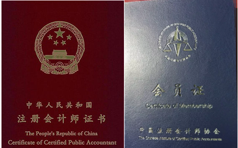 注会会计报名_会计报名注会考试户籍证明_注会考报名