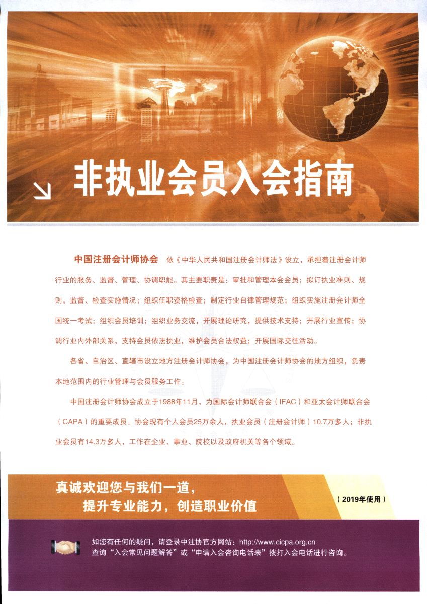注冊會計師會計考試時間 (注冊會計師會被人工智能取代嗎)