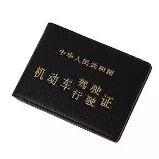 驾驶证.jpg