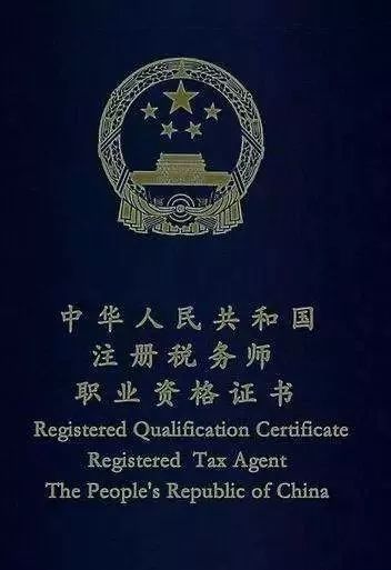税务师.jpg