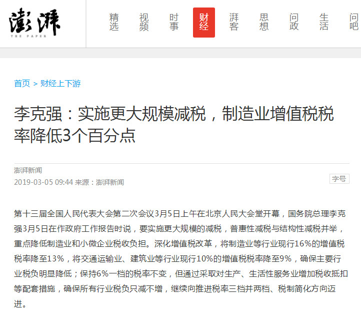增值税.png