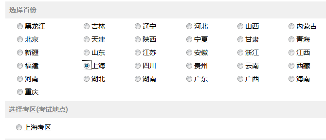 上海2019年注册会计师考试地点.png