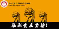 2019注会报名时间.png