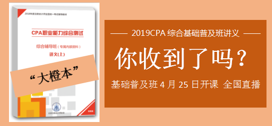 注会综合大橙本辅导书.png