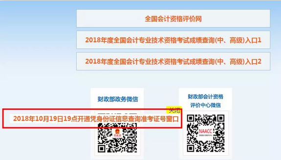 会计初级考试查询入口_初级会计考试查询网址_初级会计入口查询考试成绩