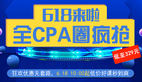 北京注协培训网周年庆活动.png