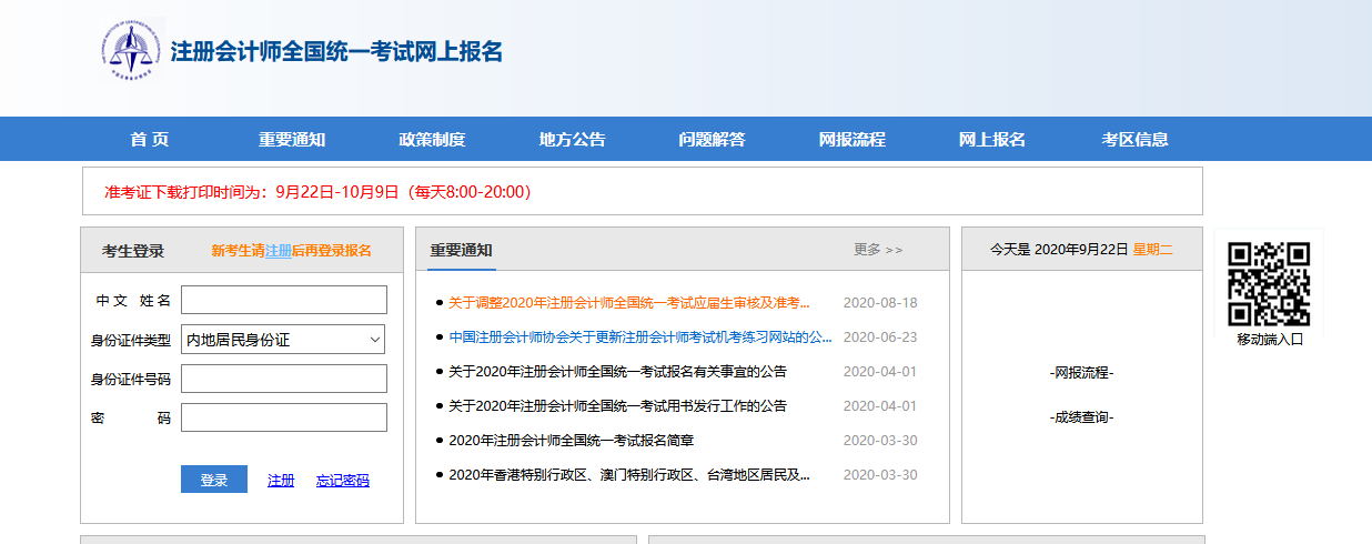 会计初级考试准考证打印_初级会计资格考试准考证打印_初级会计考试准考证打印