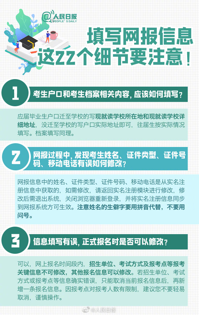 CPA快讯 考研预报名2.jpg