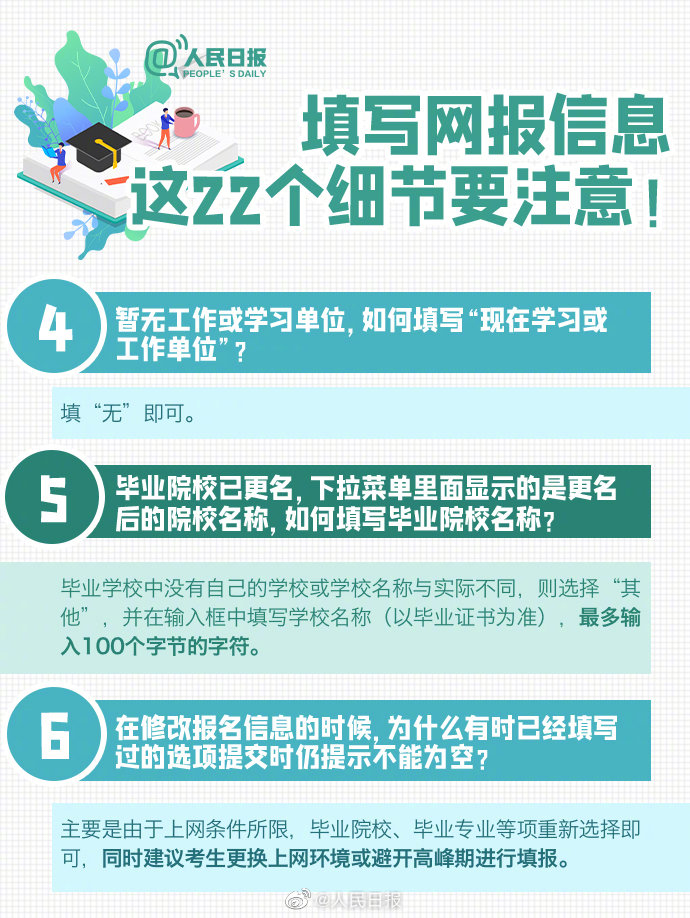 CPA快讯 考研预报名开始3.jpg