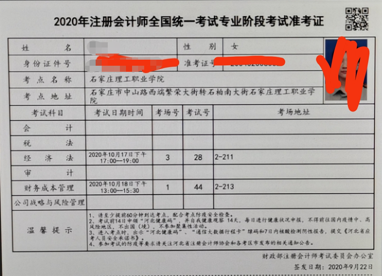 中国建造师网二级建造师注册管理系统_2023中国注册会计师准考证打印_托业 官网照片 跟准考证照片