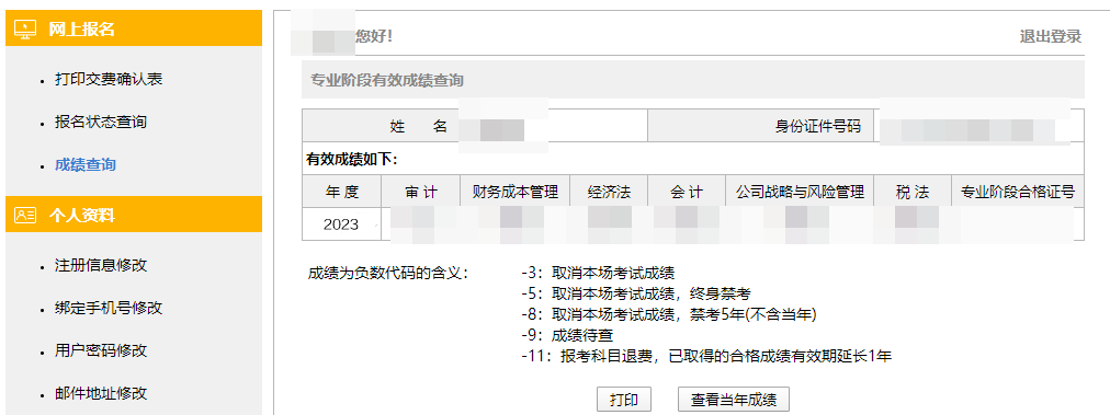 2023年注册会计师都考什么_202年注册会计师考试_2021年会计注册师考试时间